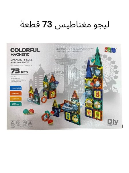 ليجو مغناطيس 73 قطعة